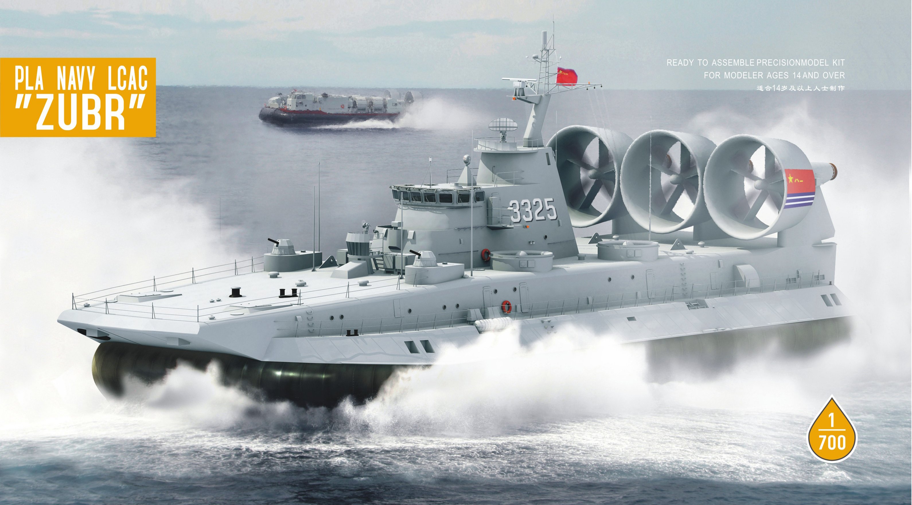 1/700 PLA Navy LCAC "Zubr Class" - Click Image to Close