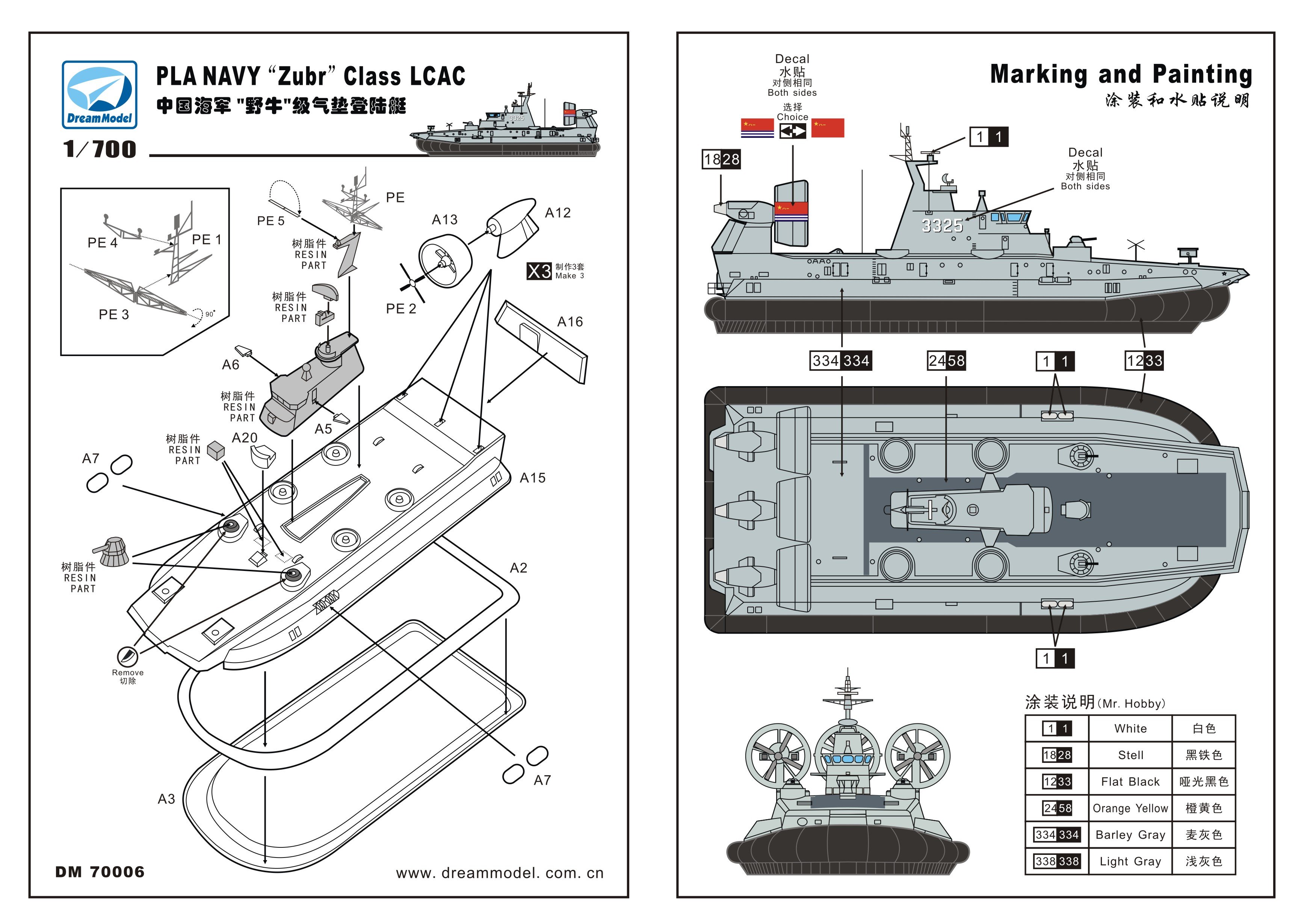 1/700 PLA Navy LCAC "Zubr Class" - Click Image to Close