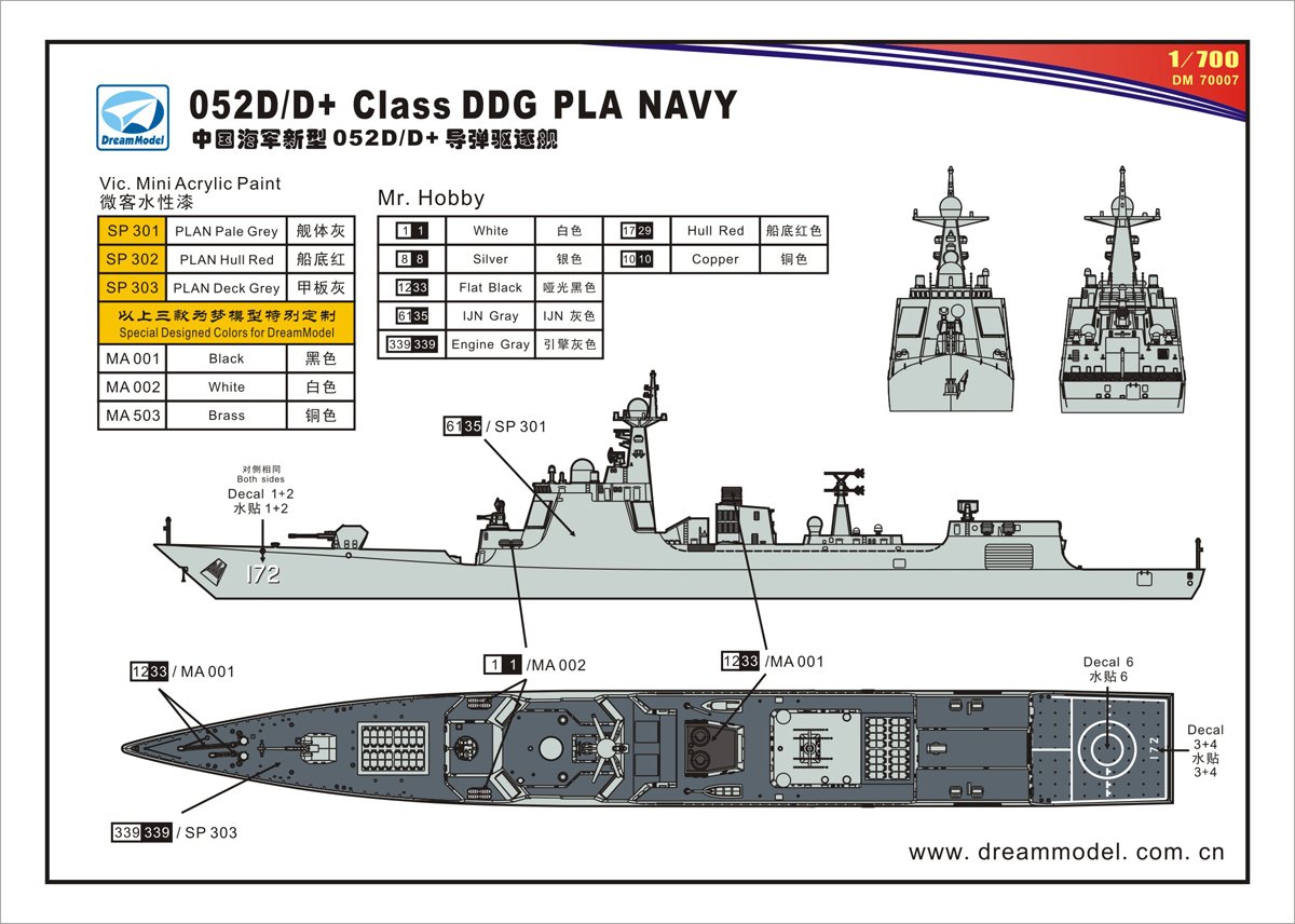 1/700 Chinese Navy Type 052D/D+ Class Destroyer - Click Image to Close