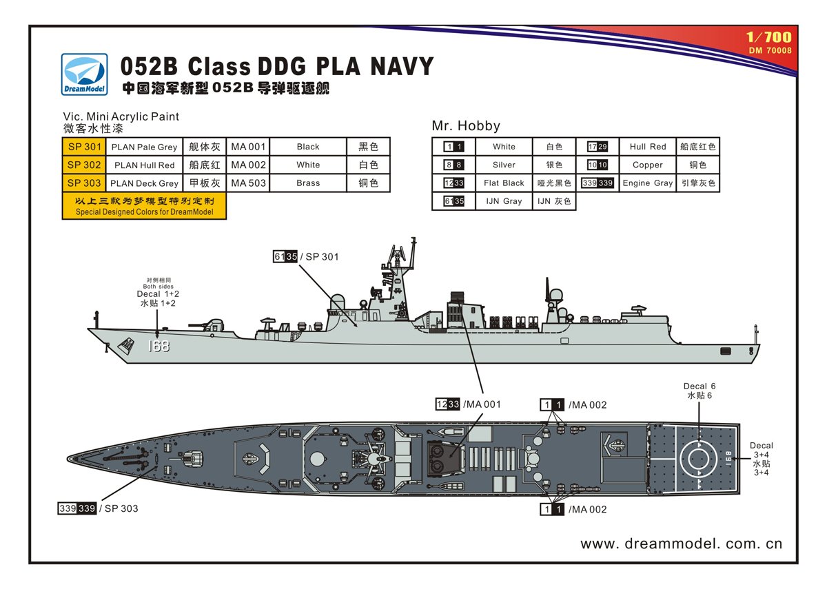1/700 Chinese Navy Type 052B/C Class Destroyer (2 in 1) - Click Image to Close