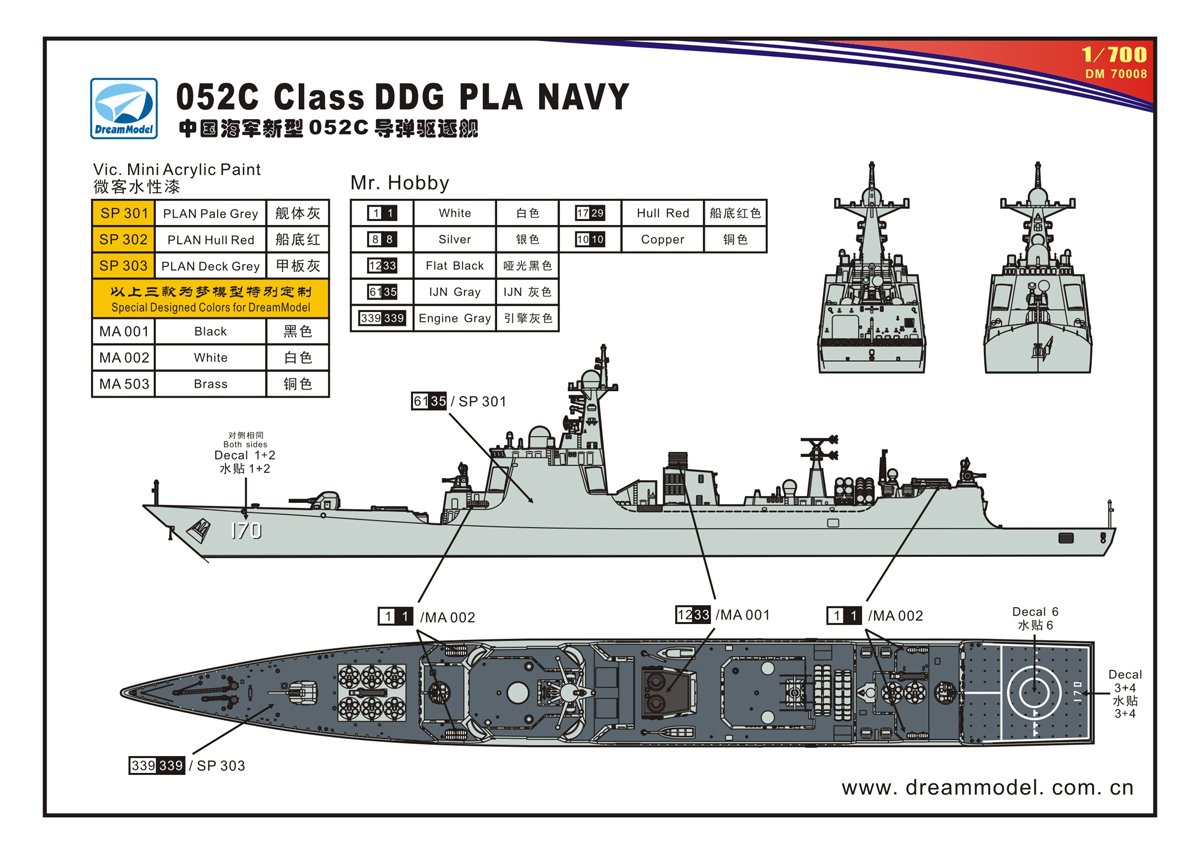 1/700 Chinese Navy Type 052B/C Class Destroyer (2 in 1) - Click Image to Close