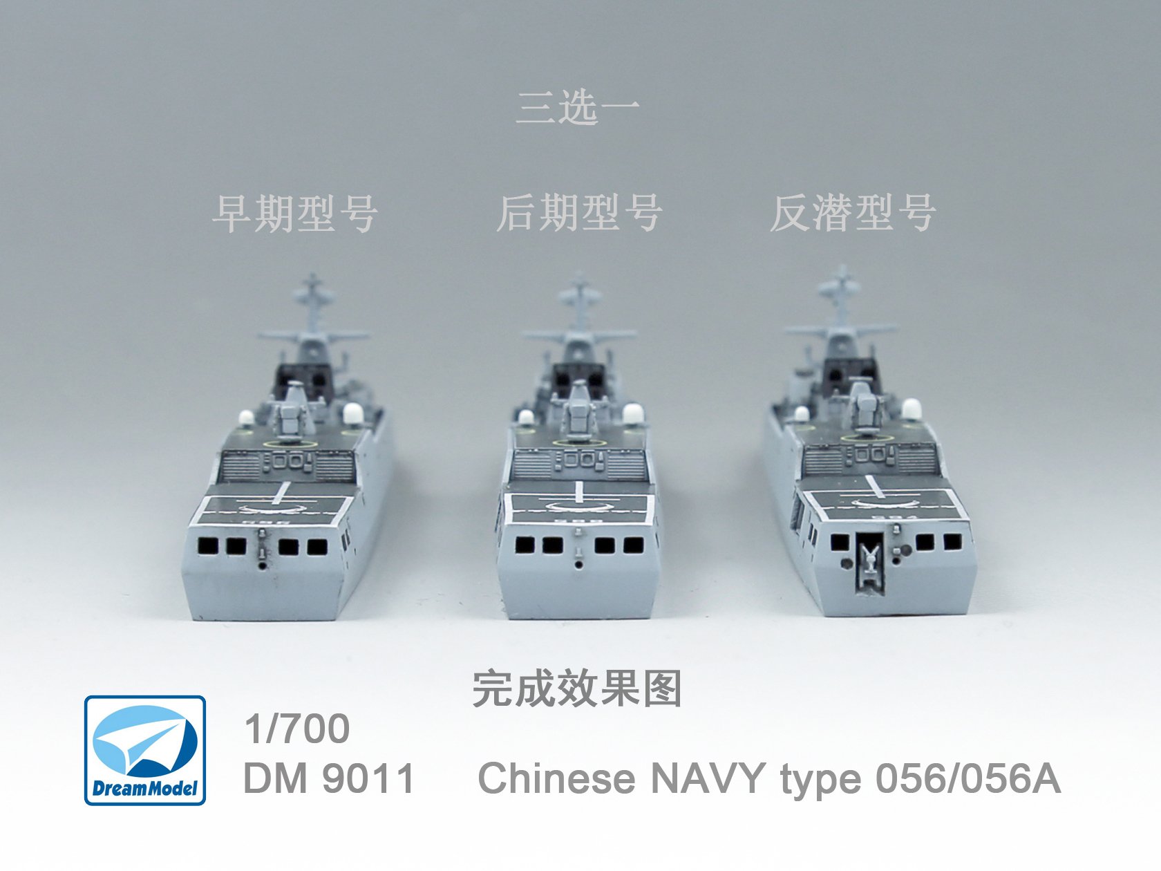 1/700 Chinese PLAN Type 056/056A Class Frigate - Click Image to Close