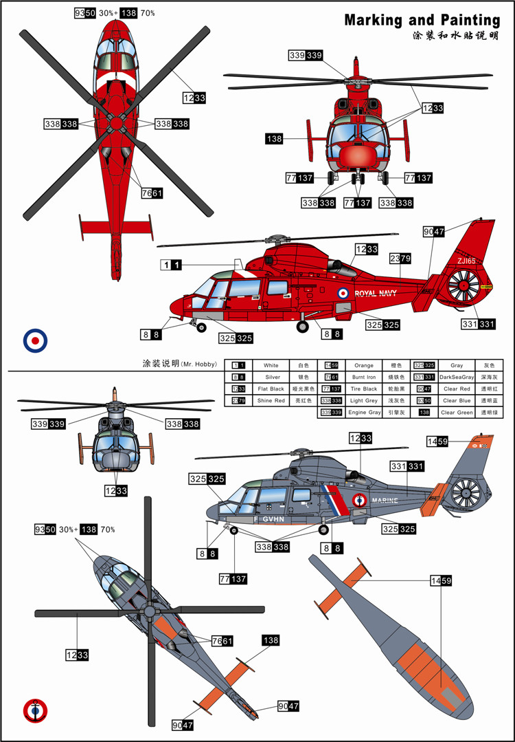 1/72 AS365N2 Dauphin 2 "Z-9A" Helicopter - Click Image to Close