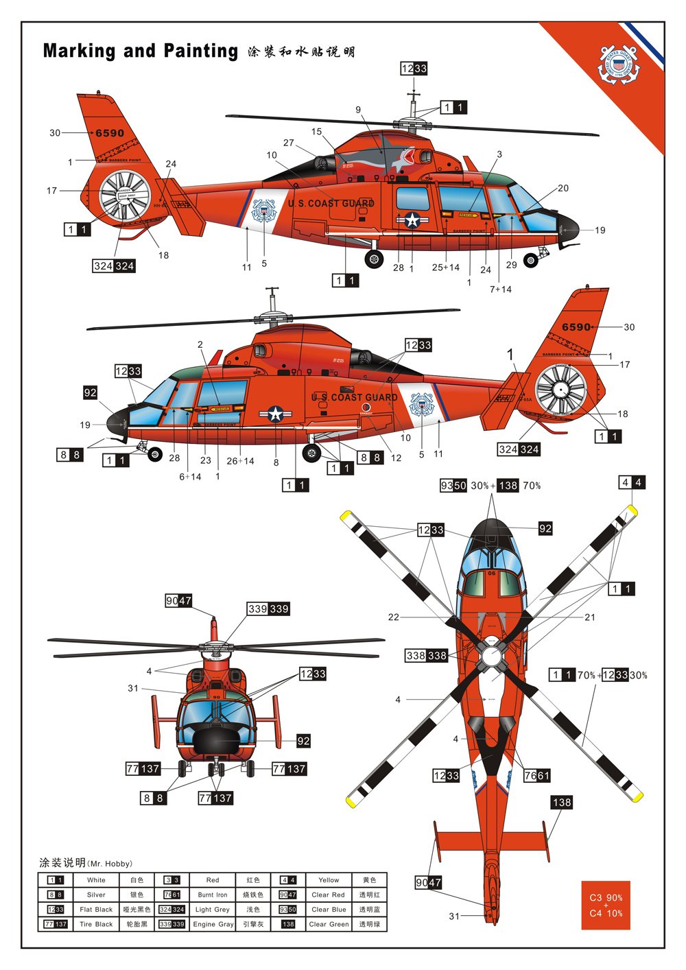 1/72 US Coast Guard HH-65A/B Dolphin Helicopter - Click Image to Close