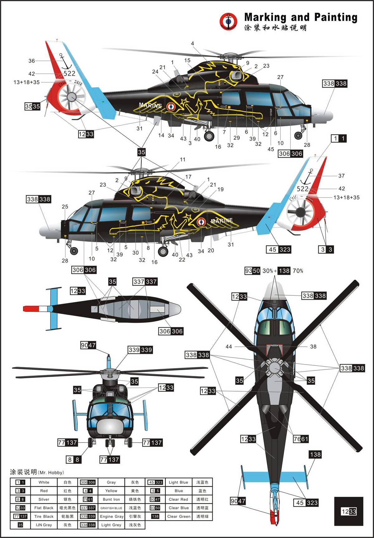 1/72 France Navy AS-565 "Panther" Helicopter - Click Image to Close