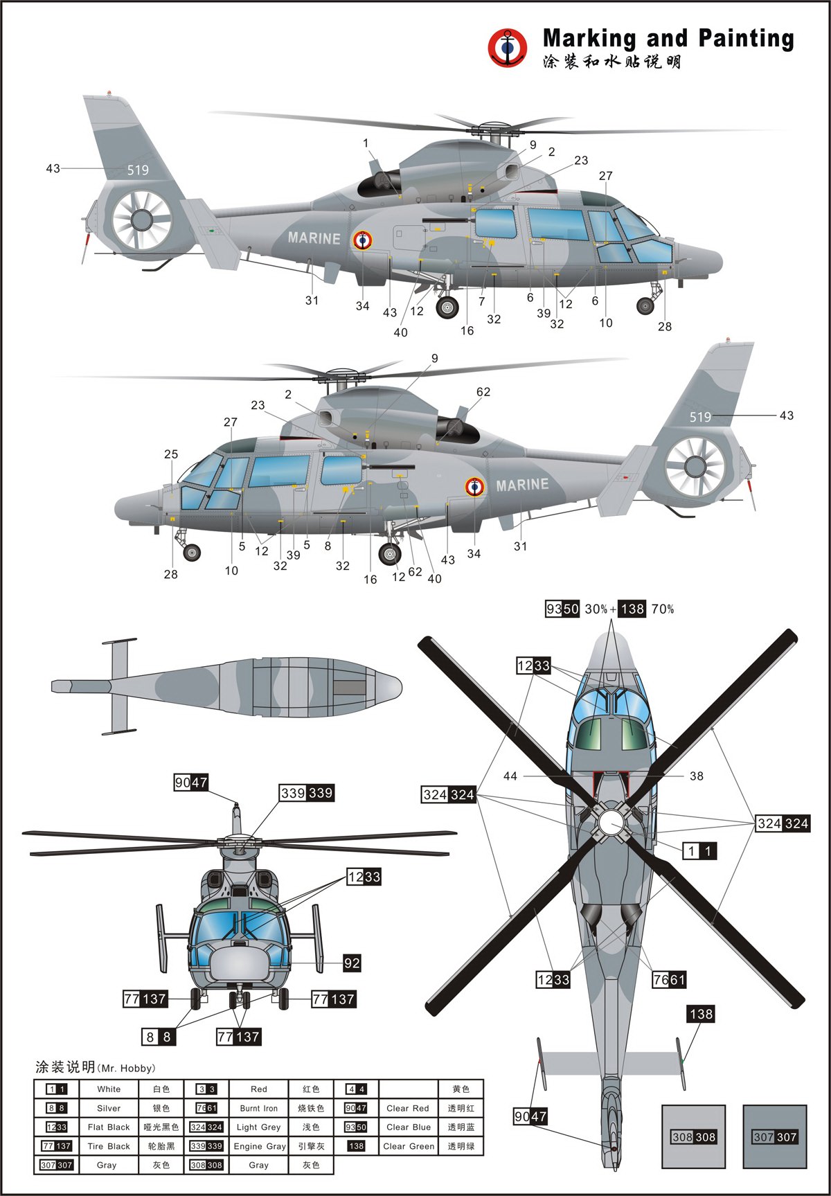 1/72 France Navy AS-565 "Panther" Helicopter - Click Image to Close