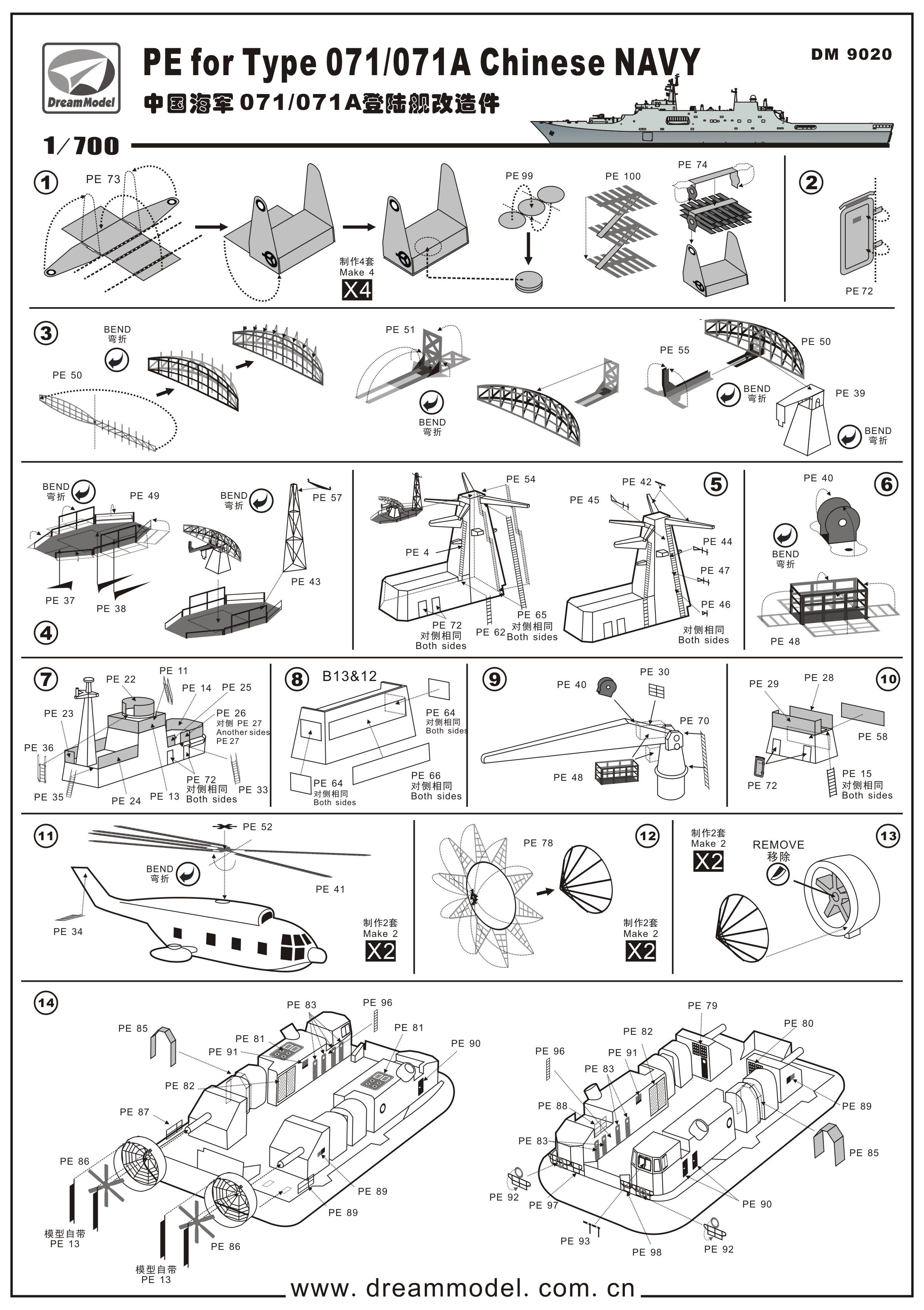 1/700 Type 071/071A Amphibious Transport Dock Etching Parts - Click Image to Close