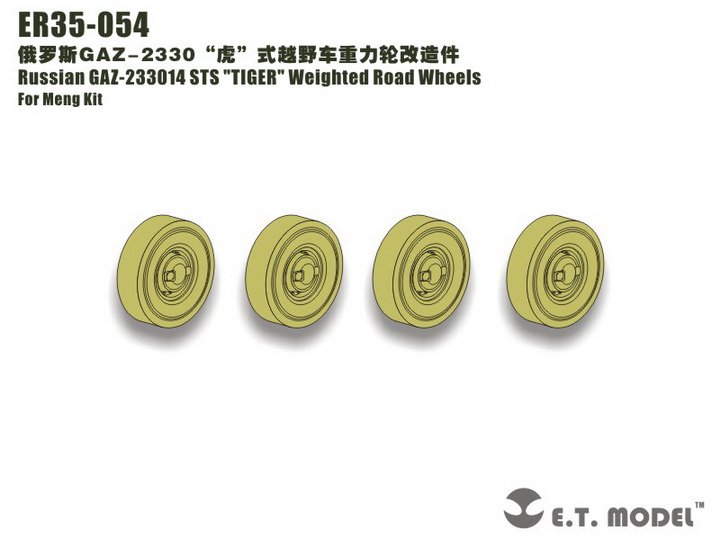 1/35 Russian GAZ-233014 STS "Tiger" Weighted Wheels (4 pcs) - Click Image to Close