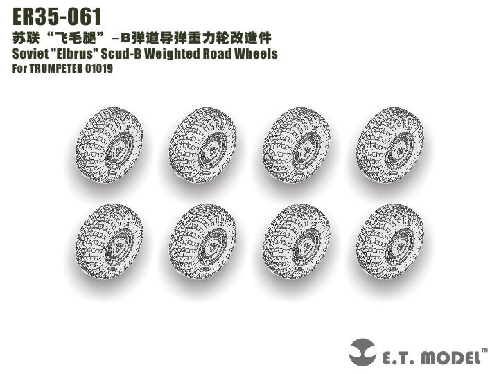 1/35 Soviet "Elbrus" Scud-B Weighted Wheels (8 pcs) - Click Image to Close