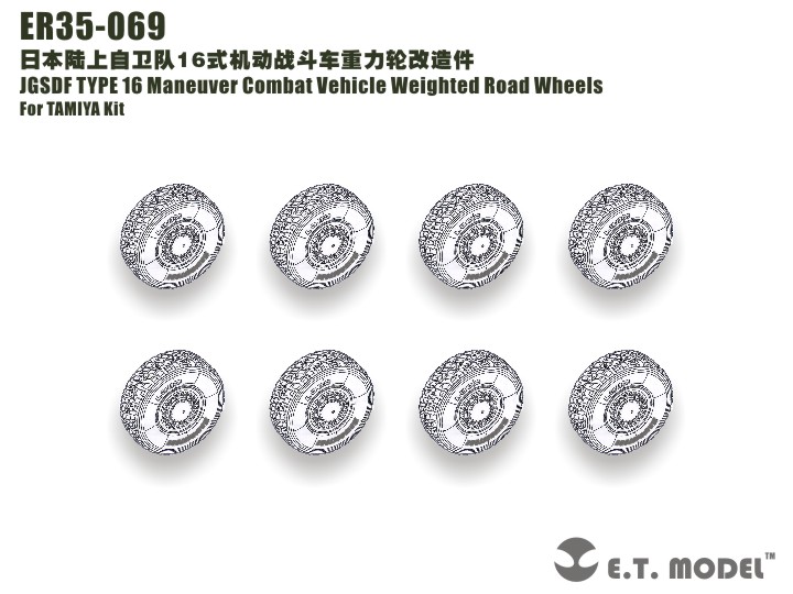 1/35 JGSDF Type 16 MCV Weighted Road Wheels (8 pcs) - Click Image to Close