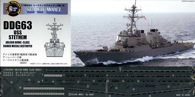1/700 USS Destroyer DDG-63 Stethem with PE - Click Image to Close