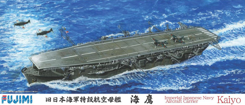 1/700 Japanese Aircraft Carrier Kaiyo w/Deck Decal - Click Image to Close