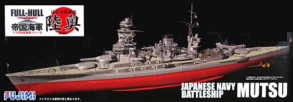 1/700 Japanese Battleship Mutsu (Full Hull) - Click Image to Close