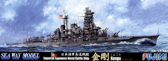 1/700 Japanese Battleship Kongo 1944 - Click Image to Close