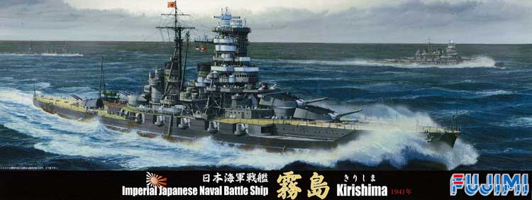 1/700 Japanese Battleship Kirishima 1941 - Click Image to Close