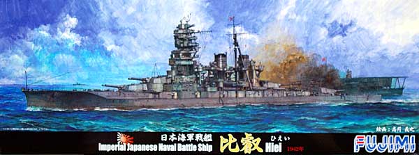 1/700 Japanese Battleship Hiei 1942 - Click Image to Close