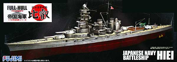1/700 Japanese Battleship Hiei (Full Hull) - Click Image to Close