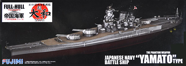 1/700 Japanese Battleship Super Yamato Class (Full Hull) - Click Image to Close
