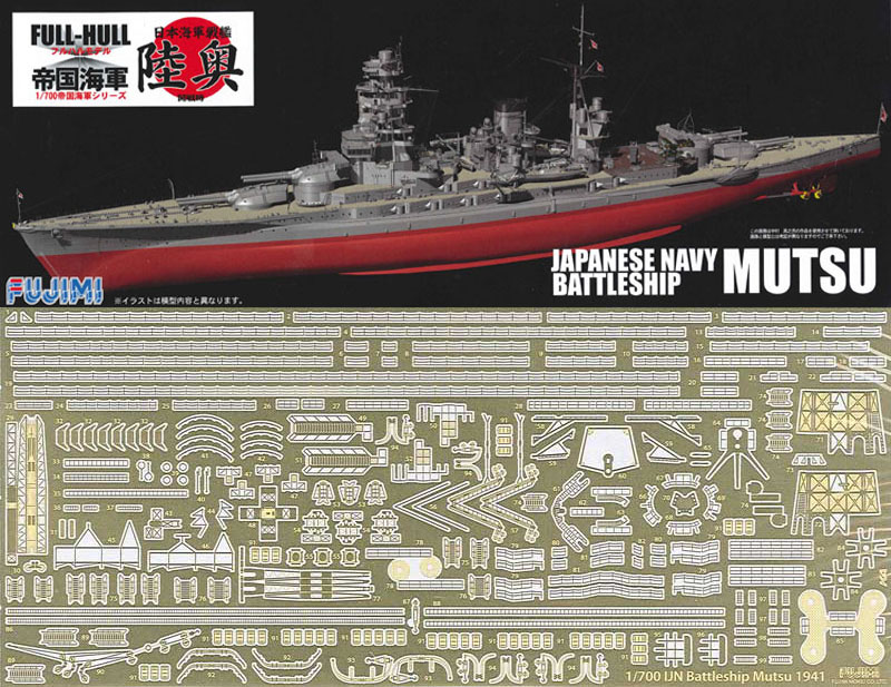 1/700 Japanese Battleship Mutsu DX (Full Hull) - Click Image to Close