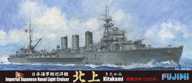 1/700 Japanese Light Cruiser Kitakami 1945 - Click Image to Close