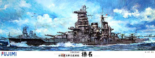 1/350 Japanese Battleship Haruna - Click Image to Close
