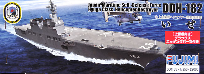 1/350 JMSDF Ise DDH-182 Helicopter Destroyer DX w/Etching Parts - Click Image to Close