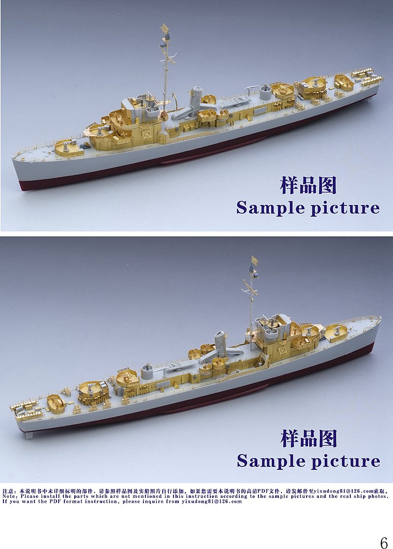 1/350 USS England Destroyer Upgrade Set for Trumpeter 05305 - Click Image to Close