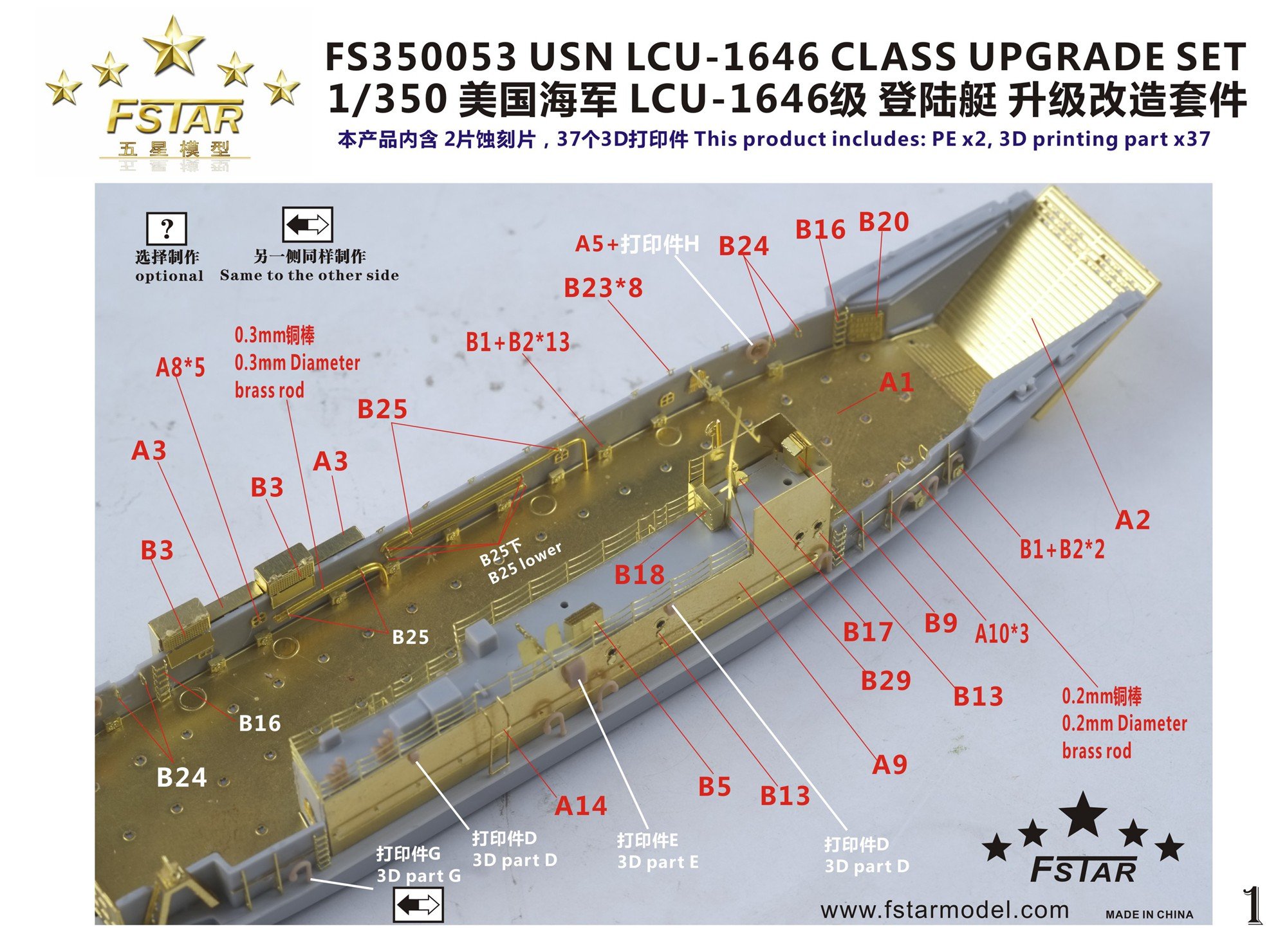 1/350 USN LCU-1646 Class Landing Craft Upgrade Set for Trumpeter - Click Image to Close