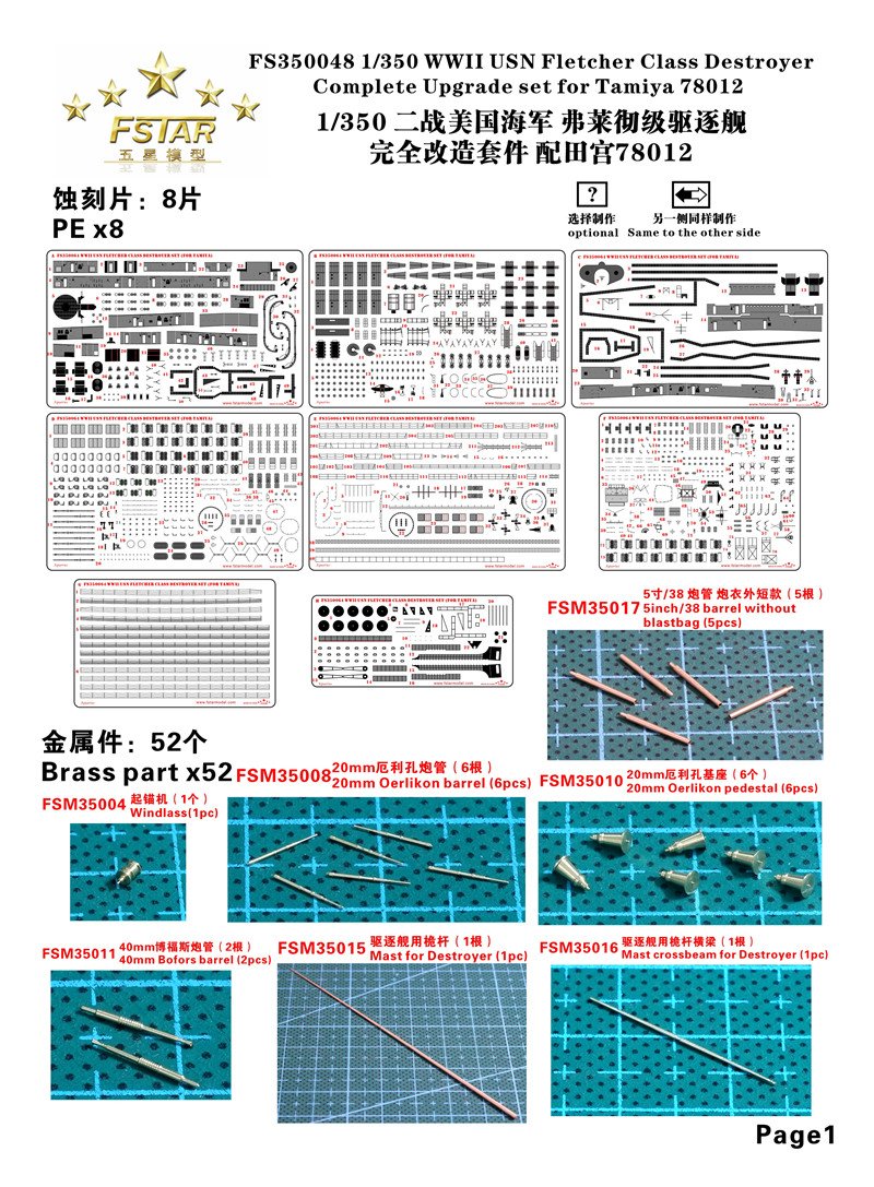 1/350 WWII USN Fletcher Class Destroyer Upgrade Set for Tamiya - Click Image to Close