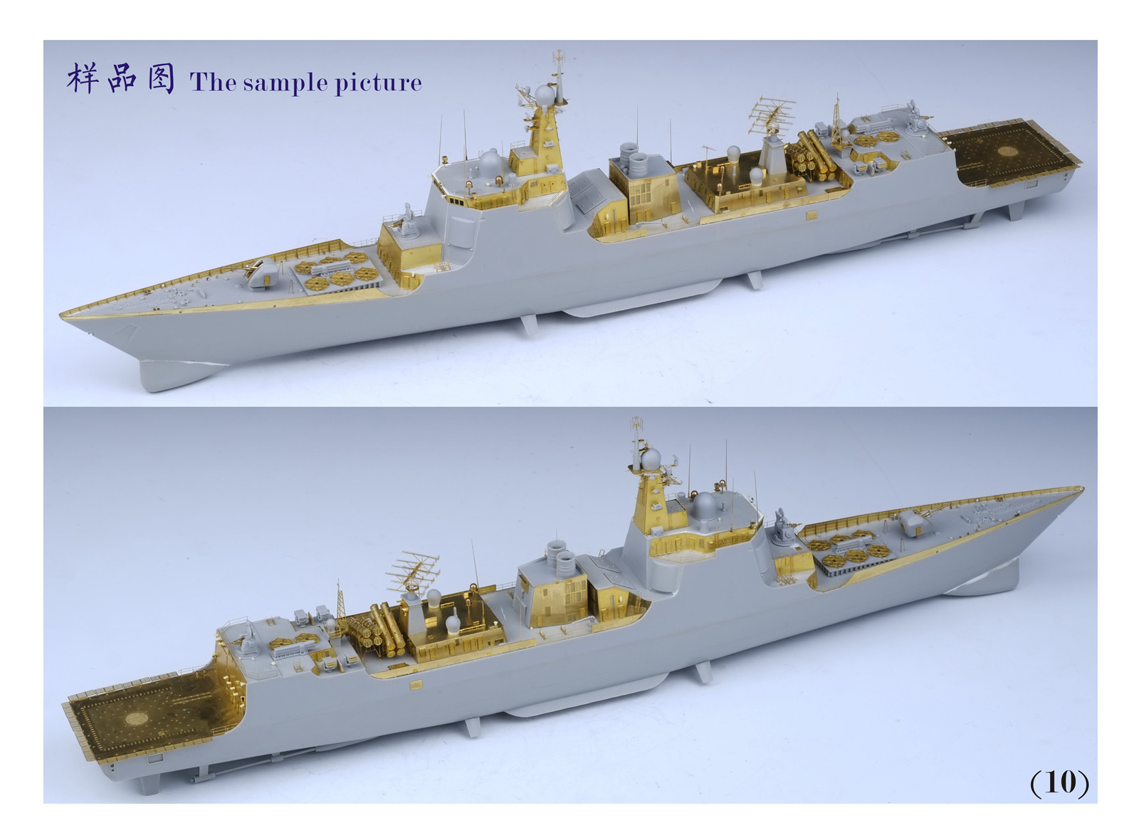 1/350 PLAN Type 052C Destroyer Special Upgrade Set for Trumpeter - Click Image to Close