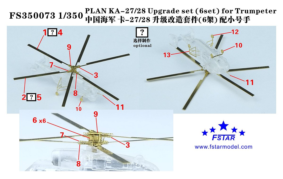 1/350 PLAN Ka-27 Ka-28 Upgrade Set (6 Plane) for Trumpeter 06213 - Click Image to Close