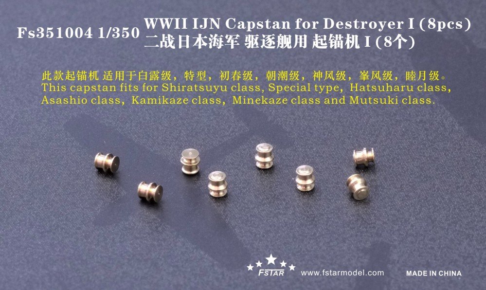 1/350 WWII IJN Capstan for Destroyer #1 (8 pcs) - Click Image to Close