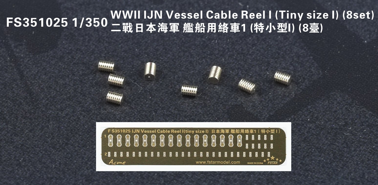 1/350 WWII IJN Vessel Cable Reel #1 (Tiny Size #1) (8 Set) - Click Image to Close