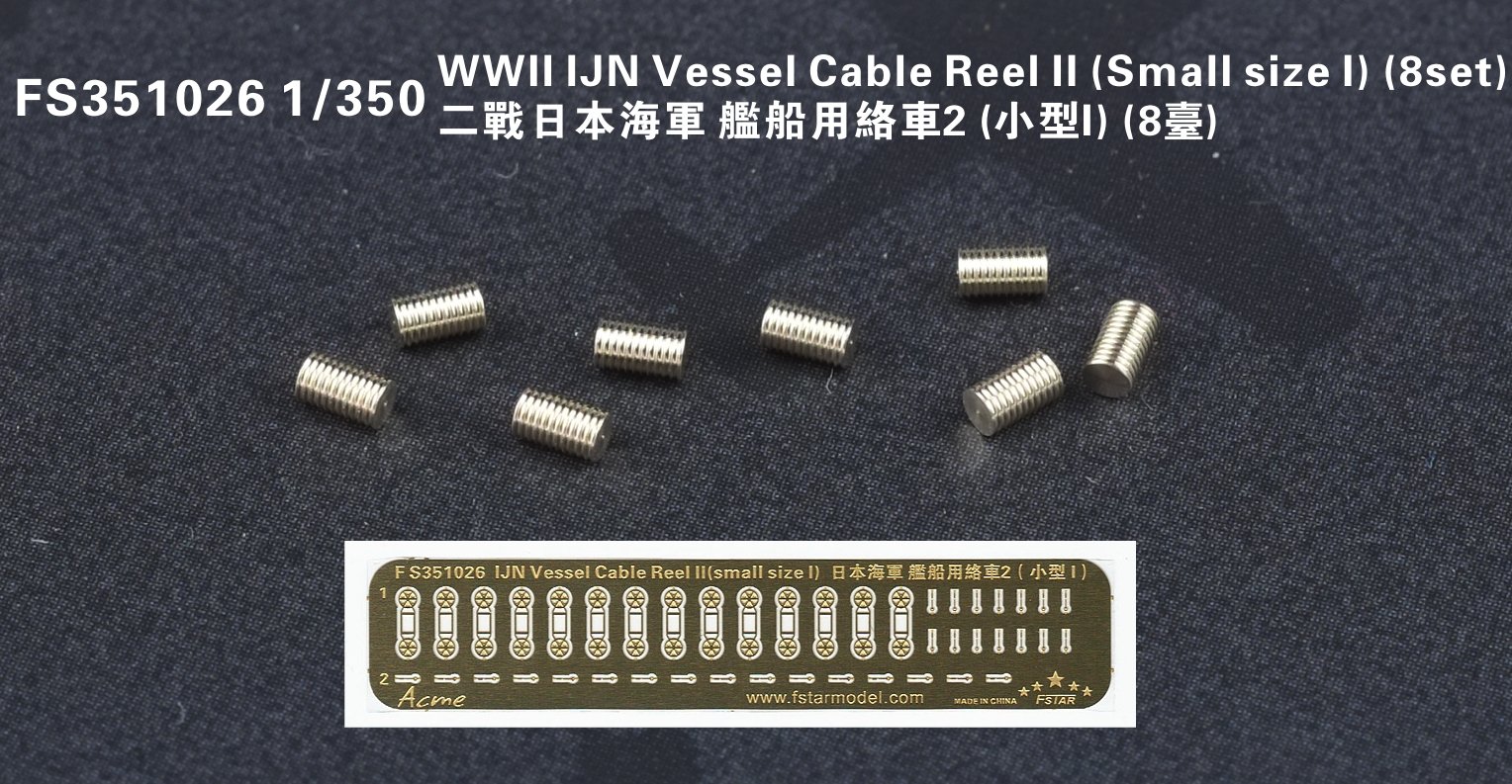 1/350 WWII IJN Vessel Cable Reel #2 (Small Size #1) (8 Set) - Click Image to Close