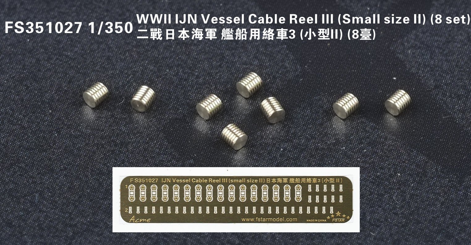 1/350 WWII IJN Vessel Cable Reel #3 (Small Size #2) (8 Set) - Click Image to Close