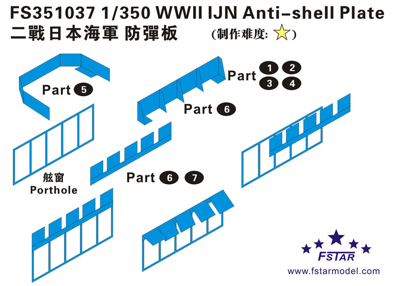 1/350 WWII IJN Anti-Shell Plate - Click Image to Close