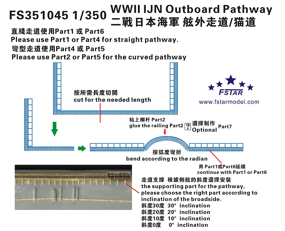 1/350 WWII IJN Outboard Pathway - Click Image to Close
