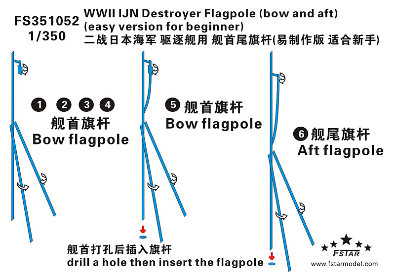 1/350 WWII IJN Destroyer Flagpole - Click Image to Close