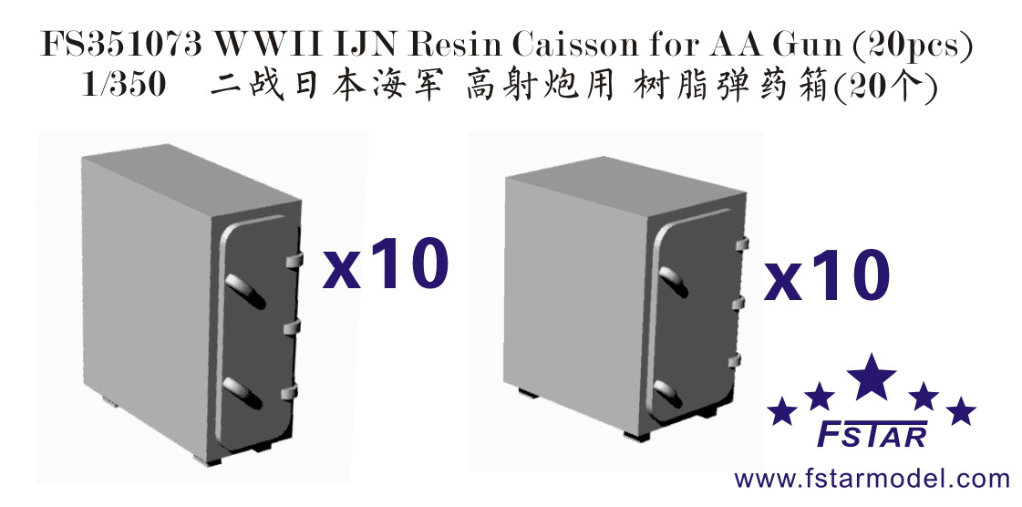 1/350 WWII IJN Resin Caisson for AA Gun (20 pcs) - Click Image to Close