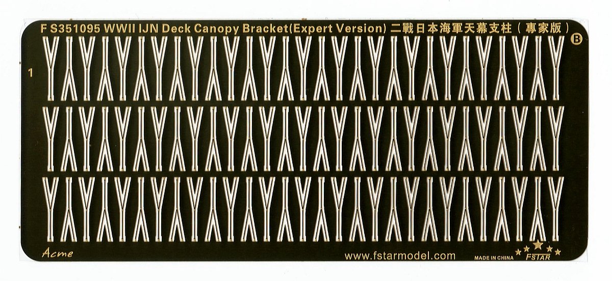 1/350 WWII IJN Deck Canopy Bracket (Expert Version) - Click Image to Close