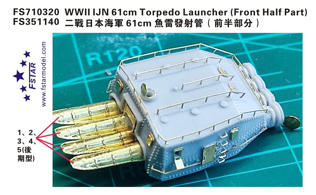1/350 WWII IJN 61cm Torpedo Launcher (Front Half Part) - Click Image to Close
