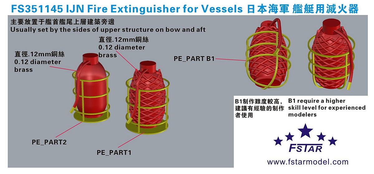 1/350 WWII IJN Fire Extinguisher for Vessels - Click Image to Close