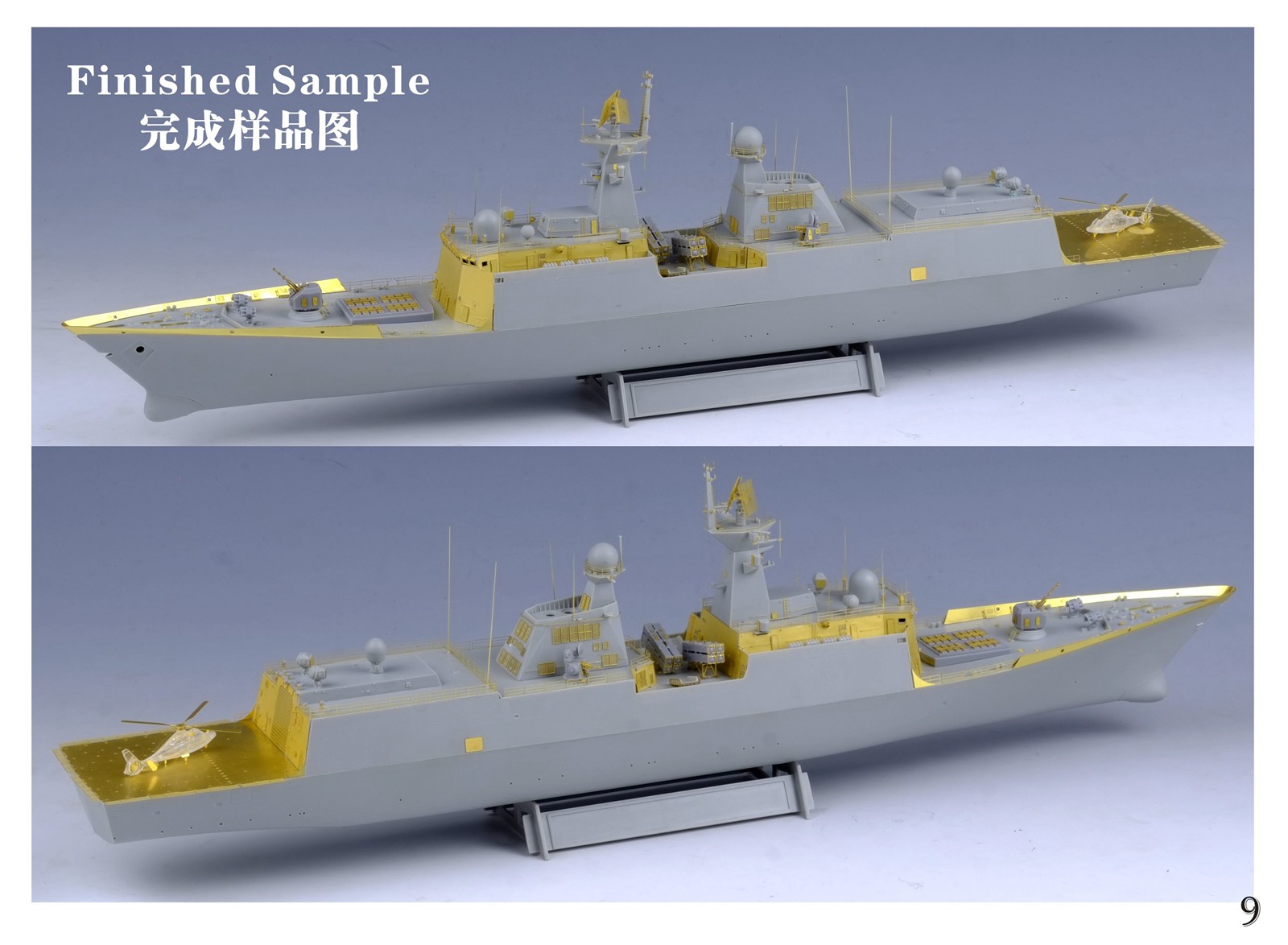 1/350 PLA Navy Type 054A Frigate Super Upgrade Set for Trumpeter - Click Image to Close