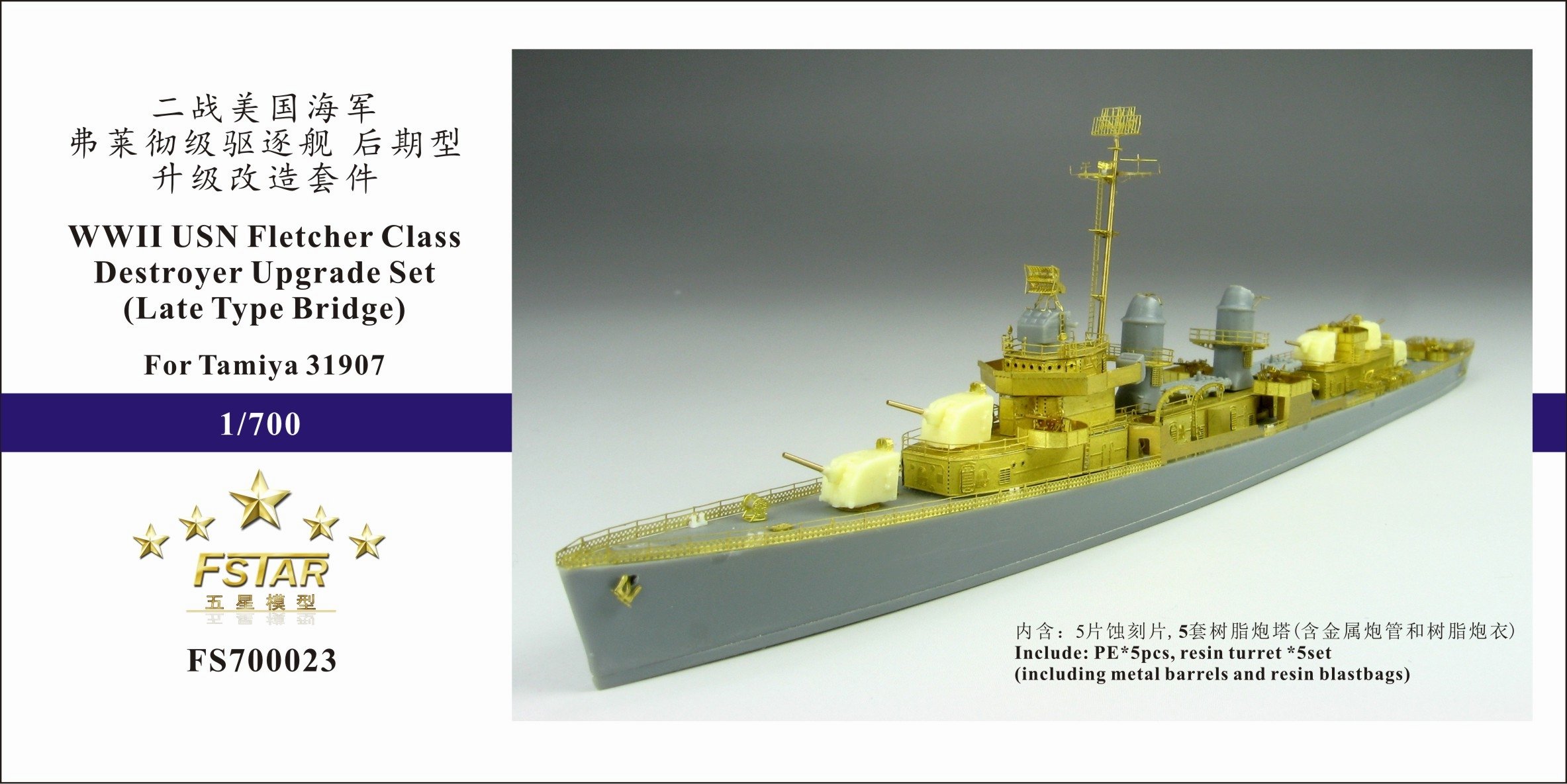 1/700 USS Fletcher Class Destroyer Upgrade Set (Late) for Tamiya - Click Image to Close