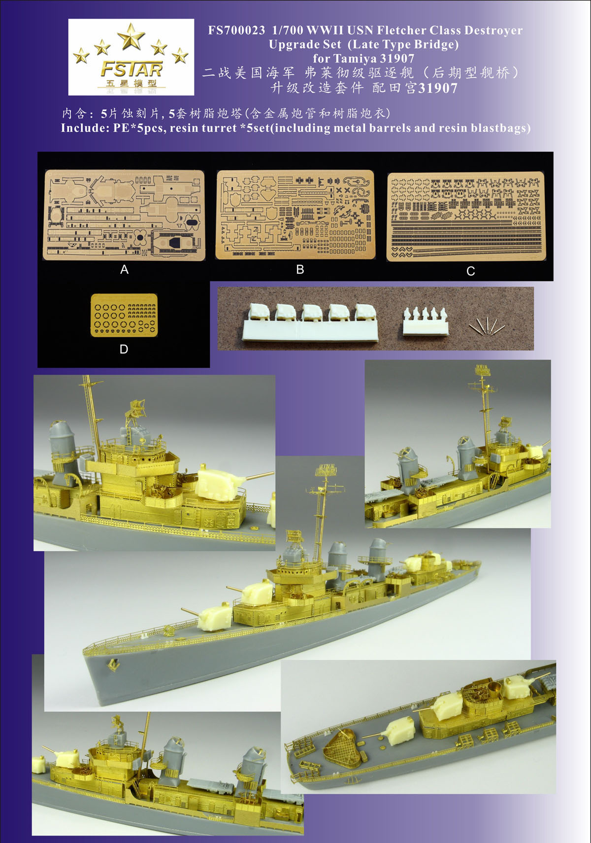 1/700 USS Fletcher Class Destroyer Upgrade Set (Late) for Tamiya - Click Image to Close