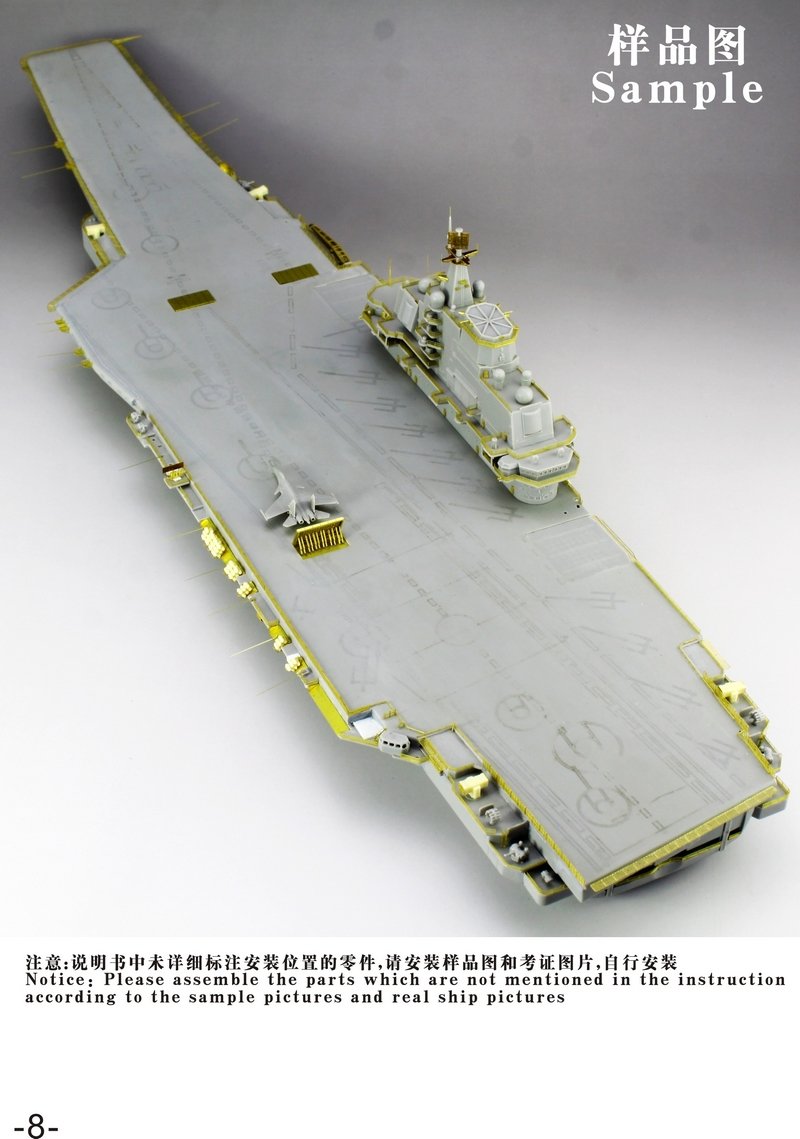 1/700 Chinese PLA "Liao Ning" Aircraft Carrier Super Upgrade Set - Click Image to Close