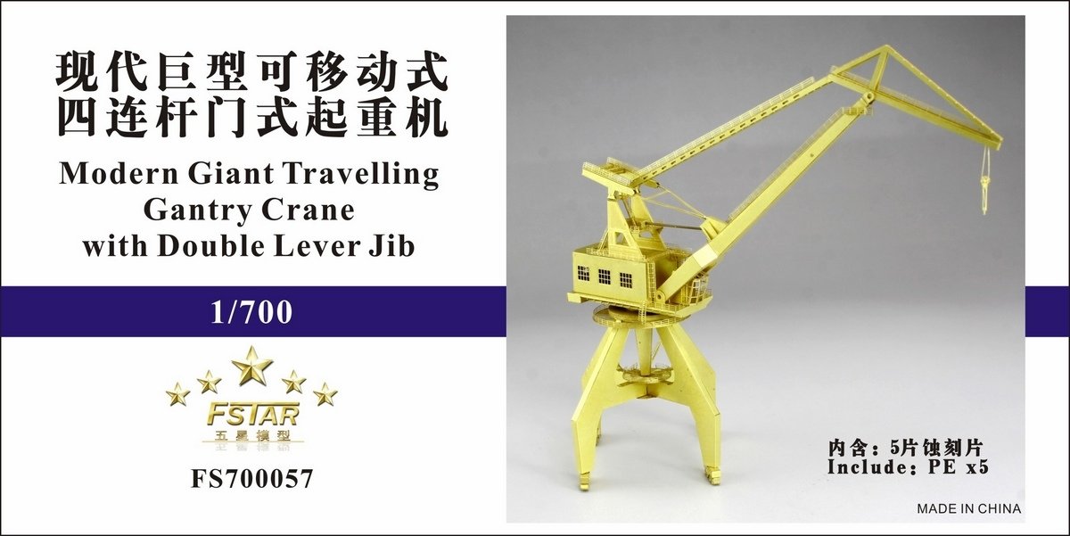 1/700 Modern Giant Travelling Gantry Crane with Double Lever Jib - Click Image to Close