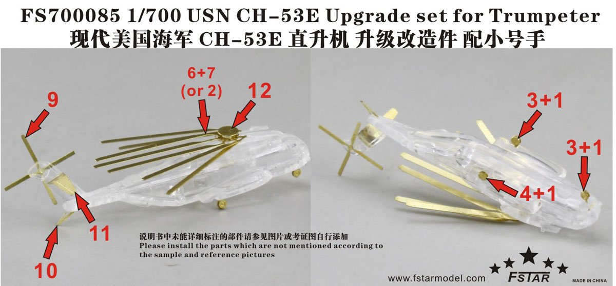 1/700 USN CH-53E Upgrade Set for Trumpeter - Click Image to Close