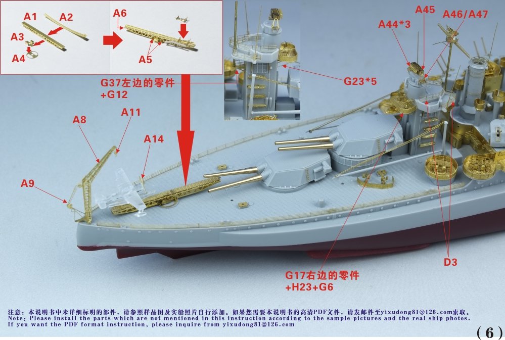 1/700 USS Maryland BB-46 1945 Upgrade Set for Trumpeter 05770 - Click Image to Close
