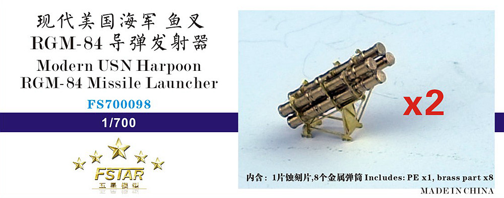 1/700 Modern USN Harpoon RGM-84 Missile Launcher (2 Set) - Click Image to Close